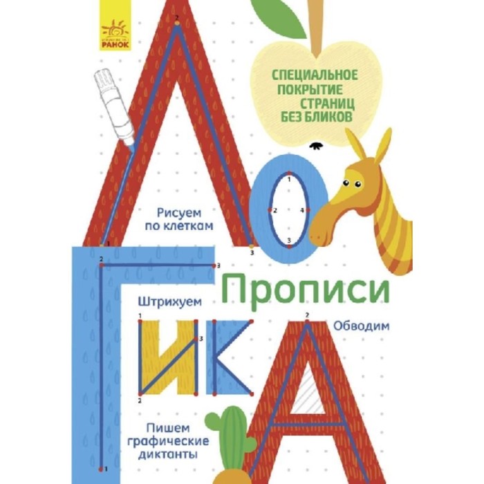 Логика. Конопленко Инна И.
Логика. Конопленко Инна И.