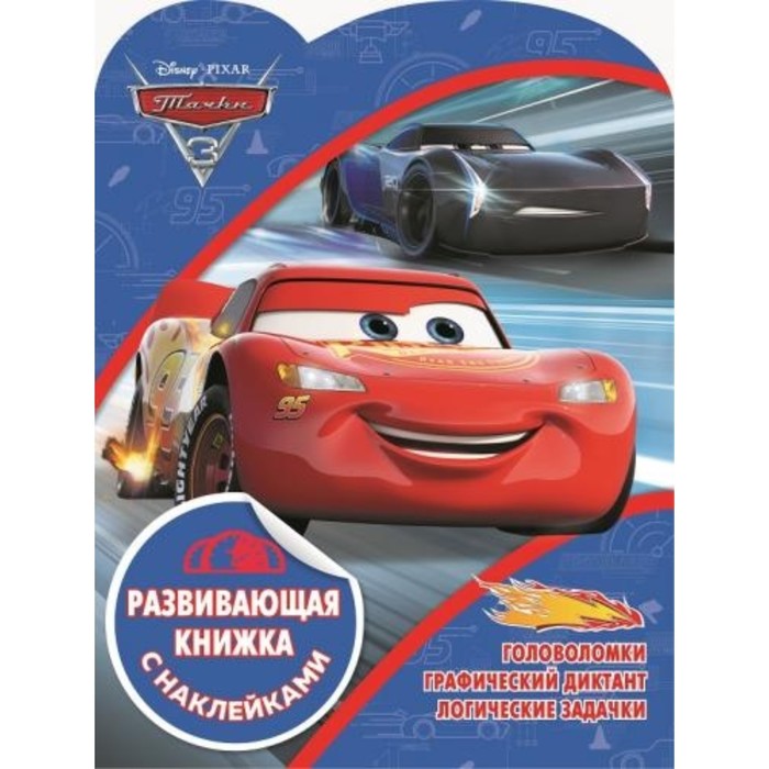 Тачки 3. №1901
Тачки 3. №1901