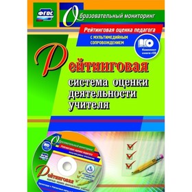 Рейтинговая система оценки деятельности учителя: презентации, рейтинговые карты, анкеты, тесты в эле
Рейтинговая система оценки деятельности учителя: презентации, рейтинговые карты, анкеты, тесты в эле