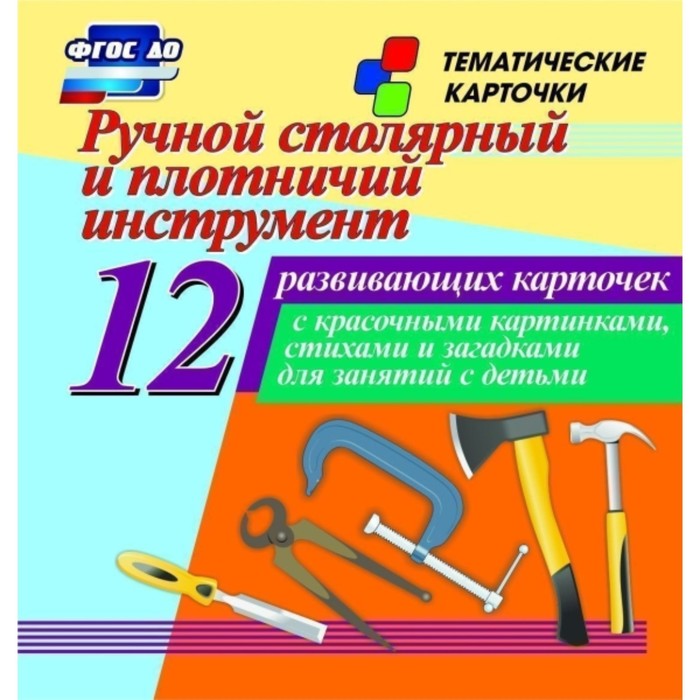 Ручной столярный и плотничий инструмент
Ручной столярный и плотничий инструмент