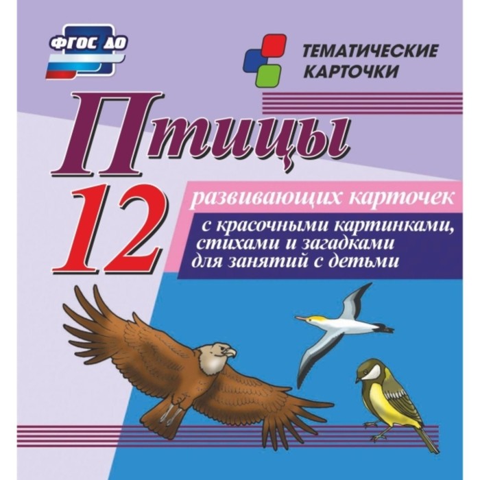 Птицы
Птицы