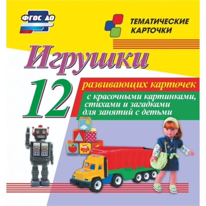 Игрушки
Игрушки