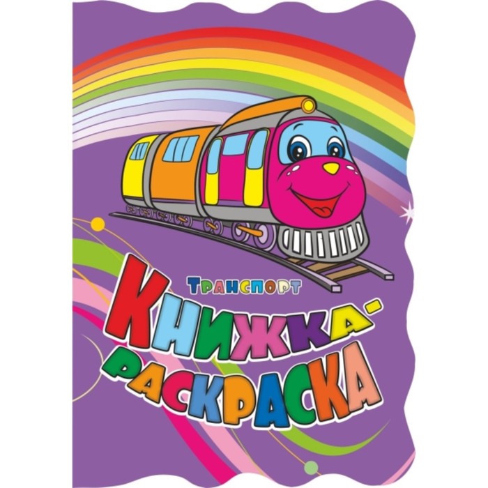 Транспорт
Транспорт