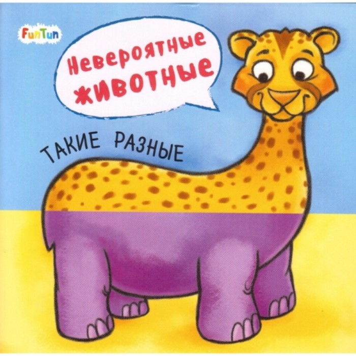 Такие разные
Такие разные