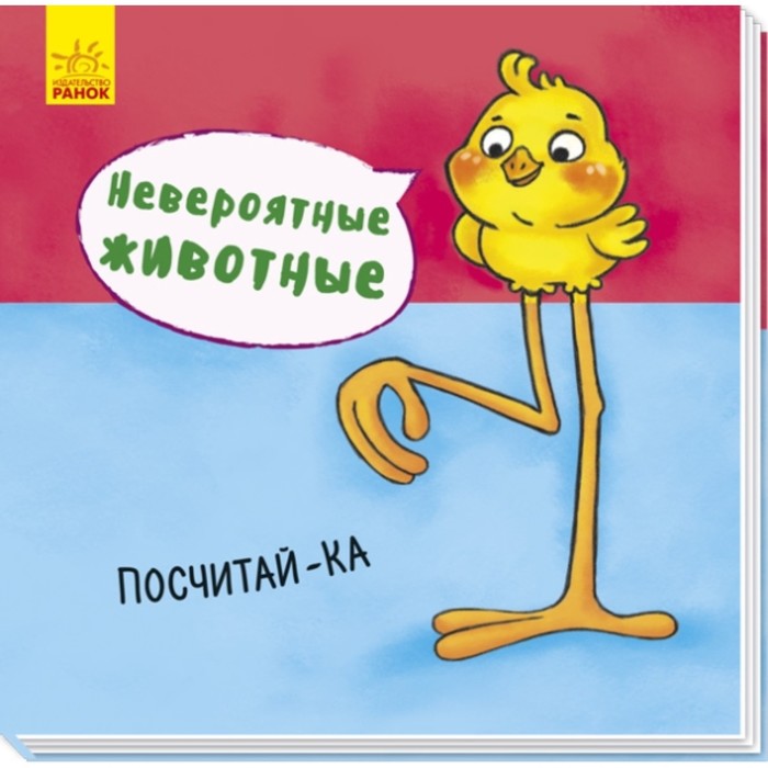 Посчитай-ка
Посчитай-ка