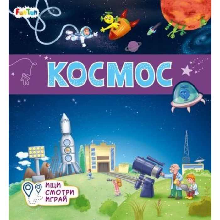 Космос
Космос
