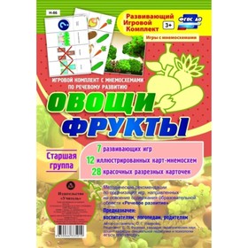 Игровой комплект с мнемосхемами по речевому развитию «Овощи. Фрукты». Старшая группа. Ульянова О.Г.
Игровой комплект с мнемосхемами по речевому развитию «Овощи. Фрукты». Старшая группа. Ульянова О.Г.