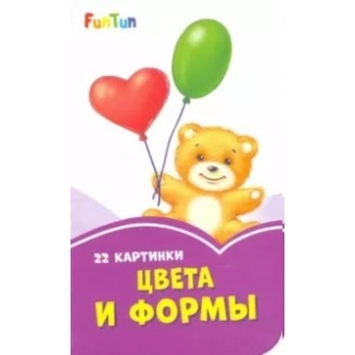 Цвета и формы 
Цвета и формы