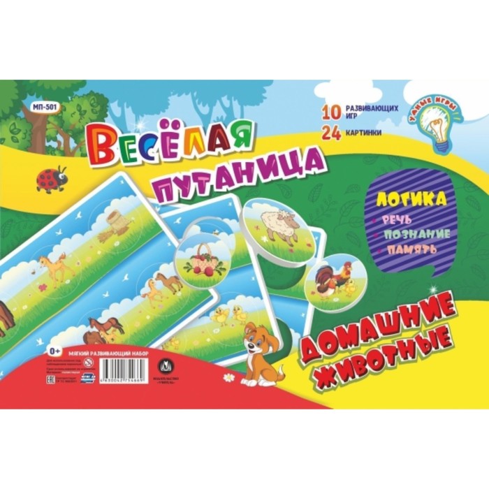 Веселая путаница. Домашние животные
Веселая путаница. Домашние животные