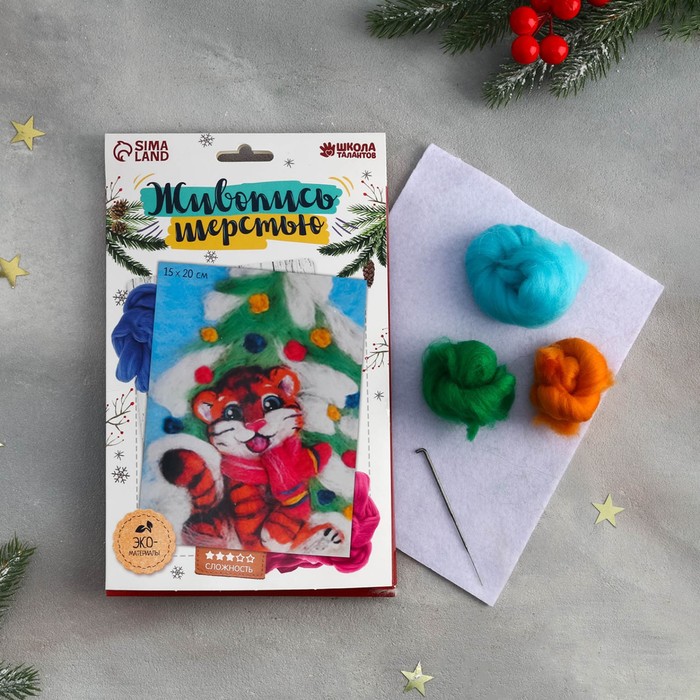 Живопись шерстью «Тигрёнок под ёлкой» А5
Живопись шерстью «Тигрёнок под ёлкой» А5