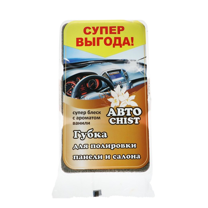 Набор губок для полировки пластика CHIST с ароматом "Ванили", 3 шт
Набор губок для полировки пластика CHIST с ароматом "Ванили", 3 шт