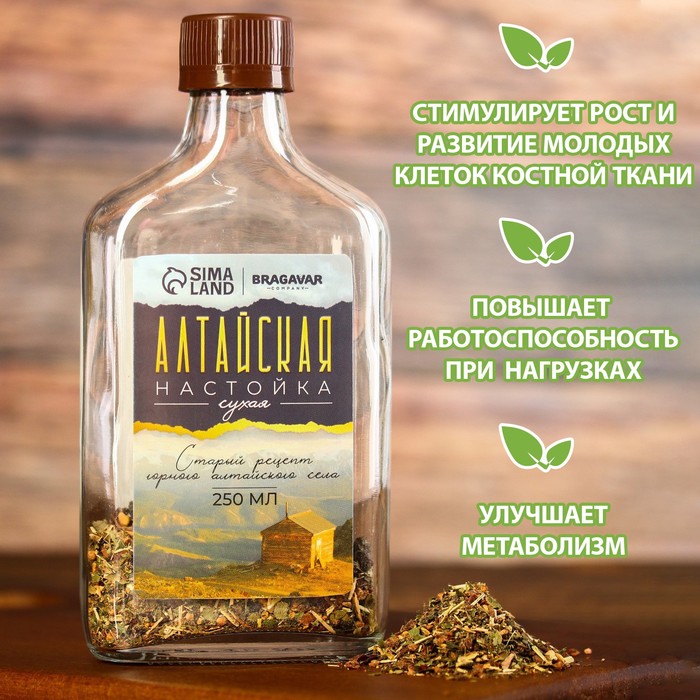 УЦЕНКА BRAGAVAR Сухой бальзам «Алтайская настойка», 250 мл.
УЦЕНКА BRAGAVAR Сухой бальзам «Алтайская настойка», 250 мл.