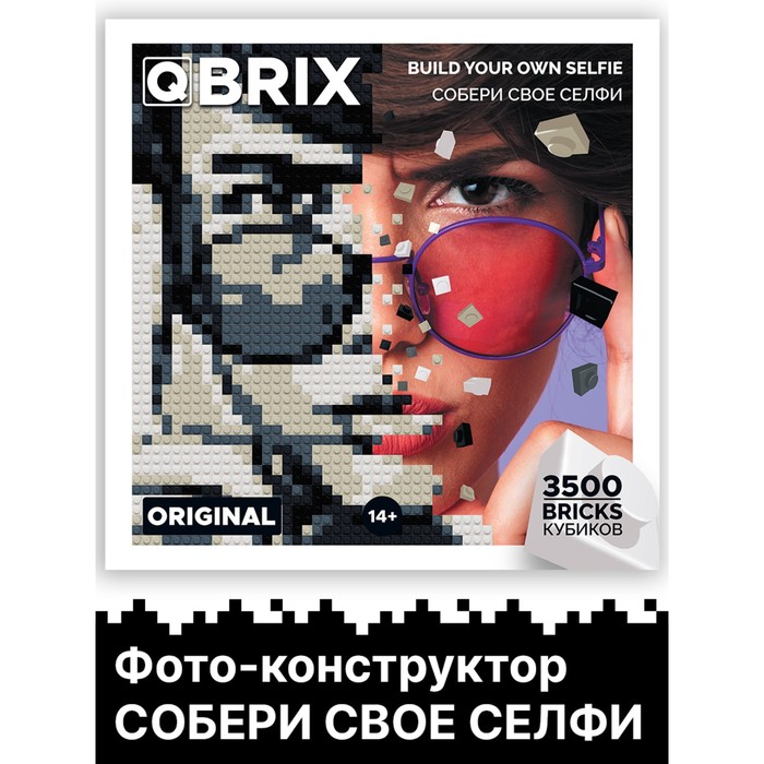 Фото-конструктор Qbrix Original
Фото-конструктор Qbrix Original