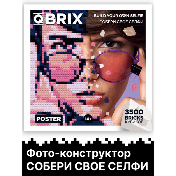 Фото-конструктор Qbrix Poster
Фото-конструктор Qbrix Poster