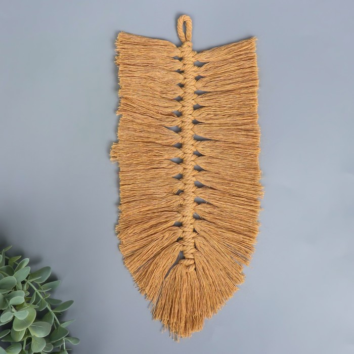 Панно настенное в технике макраме "Листочек" корица 30х15 см 
Панно настенное в технике макраме "Листочек" корица 30х15 см
