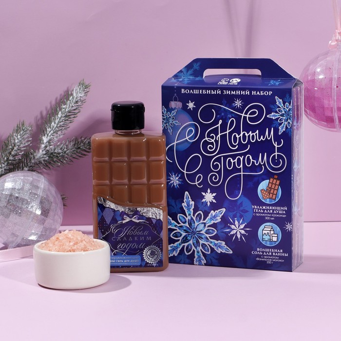 Набор "С Новым годом!": гель для душа 300 мл, аромат шоколада, соль для ванны 200 г, аромат ваниль и молоко
Набор "С Новым годом!": гель для душа 300 мл, аромат шоколада, соль для ванны 200 г, аромат ваниль и молоко