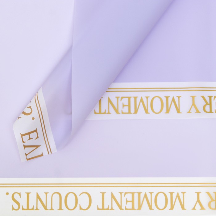 Пленка матовая "Нежность", пастельно-сиреневый, 0,58 х 0,58 м
Пленка матовая "Нежность", пастельно-сиреневый, 0,58 х 0,58 м