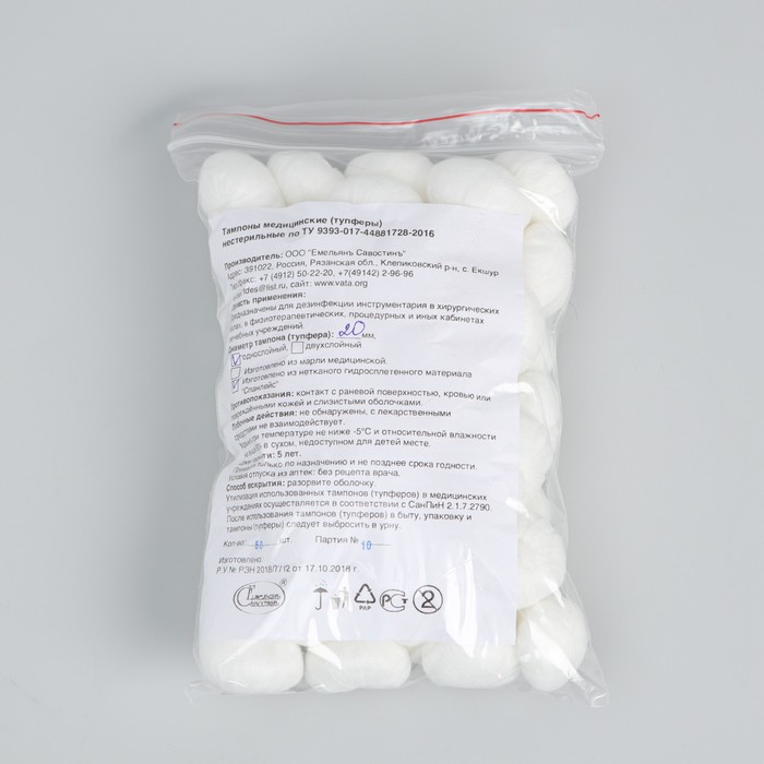 Тампоны Нетканые (спанлейс) нестерильные, однослойные d- 20мм 50 шт/уп
Тампоны Нетканые (спанлейс) нестерильные, однослойные d- 20мм 50 шт/уп