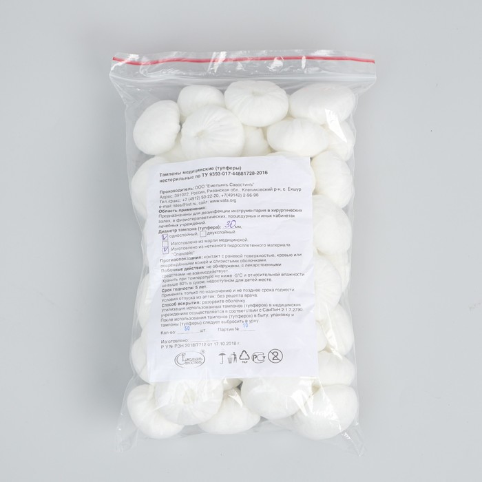 Тампоны Нетканые (спанлейс) нестерильные, однослойные d- 30мм 50 шт/уп
Тампоны Нетканые (спанлейс) нестерильные, однослойные d- 30мм 50 шт/уп