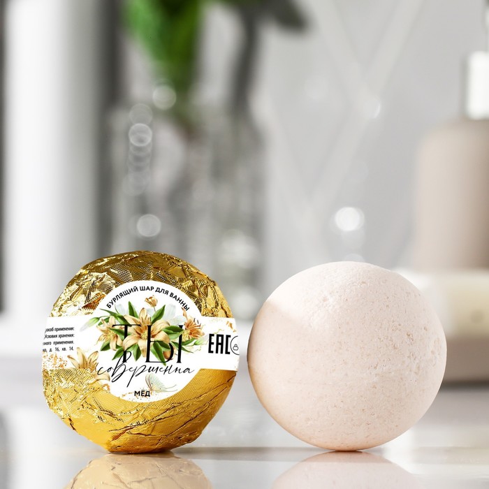 Бомбочка для ванны «Ты совершенна», 130 г, медовый аромат
Бомбочка для ванны «Ты совершенна», 130 г, медовый аромат