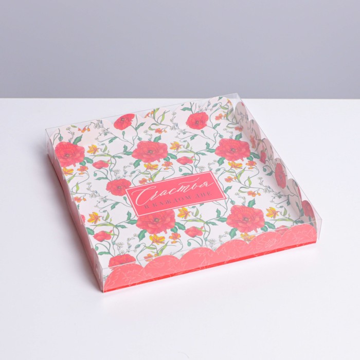 Коробка для кондитерских изделий с PVC крышкой «Счастье в каждом дне», 21 × 21 × 3 см
Коробка для кондитерских изделий с PVC крышкой «Счастье в каждом дне», 21 × 21 × 3 см