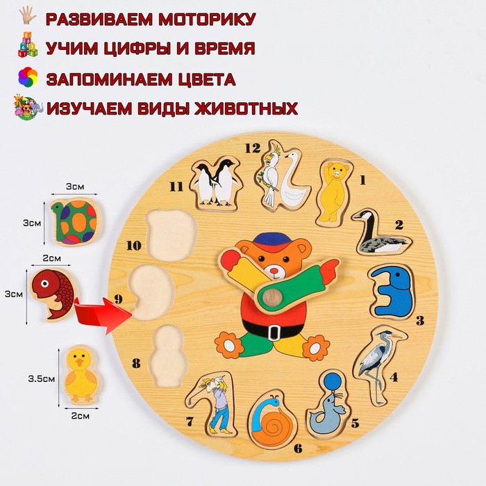 Развивающие детские часы "Зверята", без механизма, 20 х 20 х 1.5 см
Развивающие детские часы "Зверята", без механизма, 20 х 20 х 1.5 см