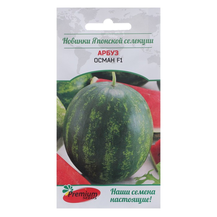 Семена Арбуз Осман F1 (Sakata Япония) 5 шт.
Семена Арбуз Осман F1 (Sakata Япония) 5 шт.