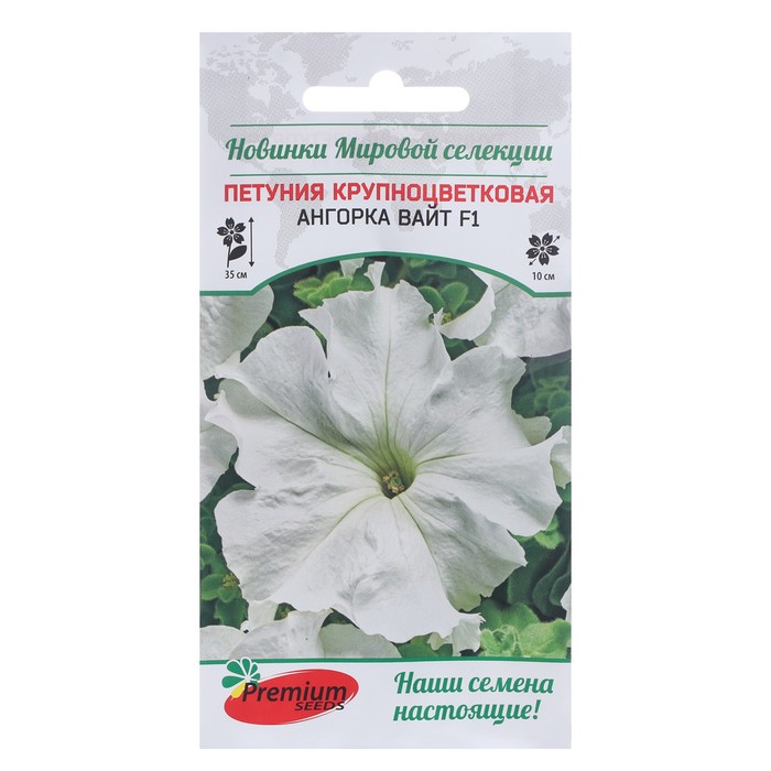 Семена цветов Петуния крупноцветковая Ангорка Вайт F1 10 шт.
Семена цветов Петуния крупноцветковая Ангорка Вайт F1 10 шт.