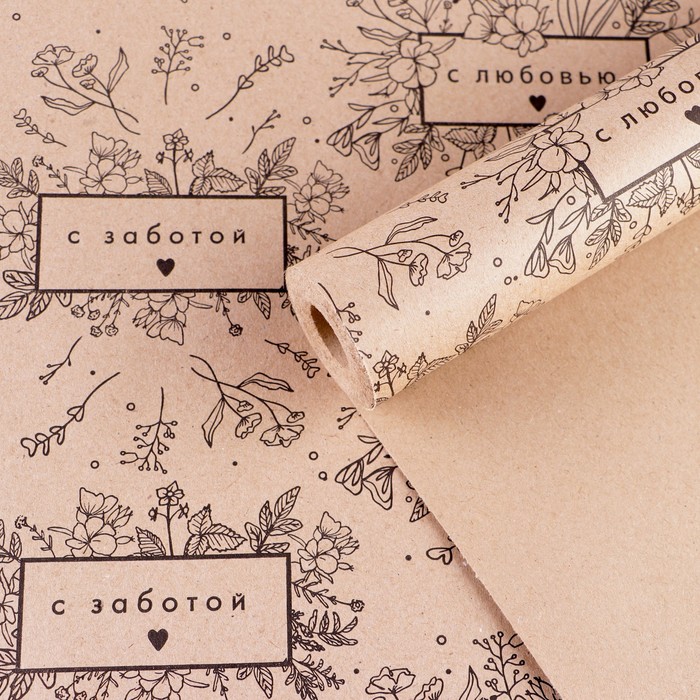 Бумага крафтовая бурая «С заботой», в рулоне 0,68 x 8м
Бумага крафтовая бурая «С заботой», в рулоне 0,68 x 8м