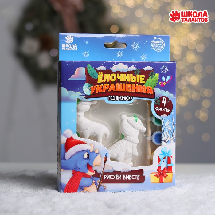 Набор ёлочных украшений под раскраску 4 шт. «Динозавры» с подвесом, краска 6 цв по 2 мл, кисть
Набор ёлочных украшений под раскраску 4 шт. «Динозавры» с подвесом, краска 6 цв по 2 мл, кисть