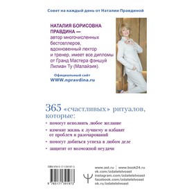 Календарь исполнения желаний на 2022 год. 365 практик от Мастера. Лунный календарь. Правдина Наталия
Календарь исполнения желаний на 2022 год. 365 практик от Мастера. Лунный календарь. Правдина Наталия