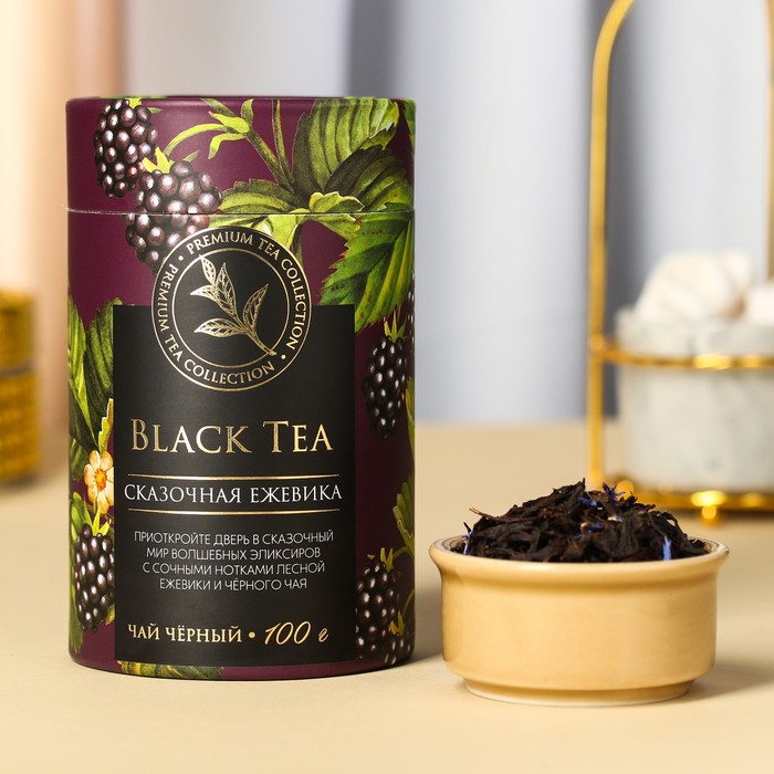Чай чёрный «Сказочная ежевика», с ежевикой, 100 г.
Чай чёрный «Сказочная ежевика», с ежевикой, 100 г.