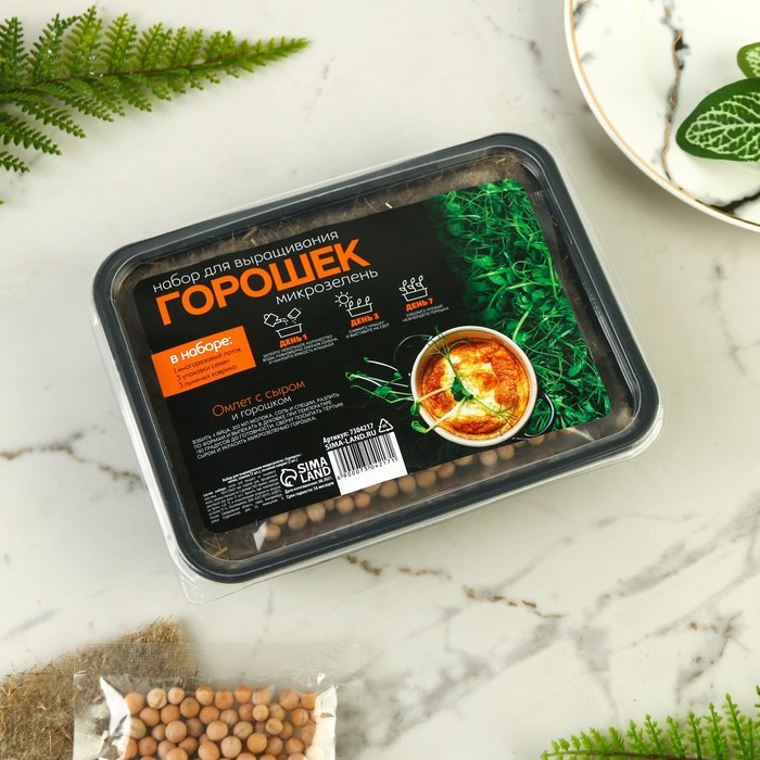 Набор для выращивания микрозелени «Горошек»:лоток,семена (3 шт), льняной коврик (3 шт) 
Набор для выращивания микрозелени «Горошек»:лоток,семена (3 шт), льняной коврик (3 шт)