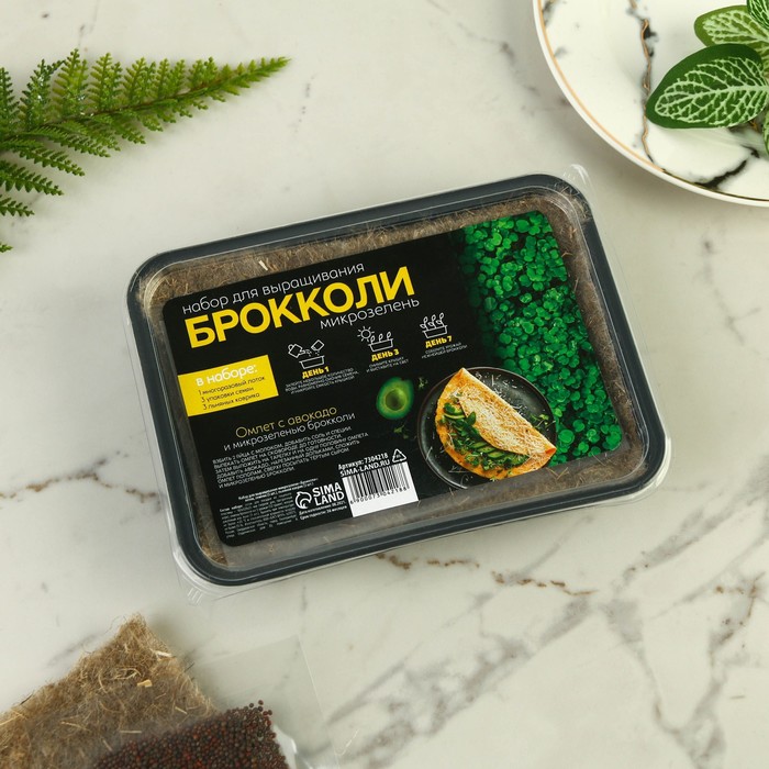 Набор для выращивания микрозелени «Брокколи»:лоток,семена (3 шт), льняной коврик (3 шт)
Набор для выращивания микрозелени «Брокколи»:лоток,семена (3 шт), льняной коврик (3 шт)