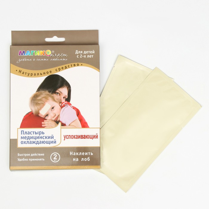 Пластырь медицинский охлаждающий, успокаивающий, антистресс, для детей 5 х13 см
Пластырь медицинский охлаждающий, успокаивающий, антистресс, для детей 5 х13 см