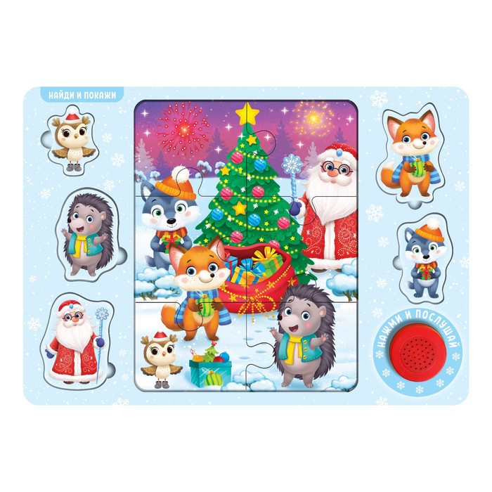 Пазл деревянный музыкальный «Новый год в лесу»
Пазл деревянный музыкальный «Новый год в лесу»