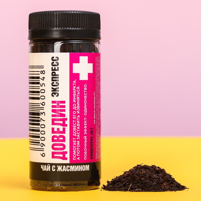 Чай чёрный «Доведин» с жасмином, 25 г.
Чай чёрный «Доведин» с жасмином, 25 г.