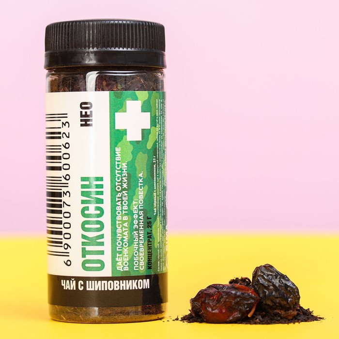Чай чёрный «Откосин» с шиповником, 25 г.
Чай чёрный «Откосин» с шиповником, 25 г.