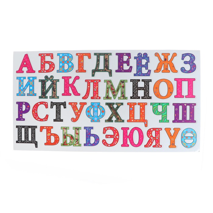 Магнитный алфавит
Магнитный алфавит