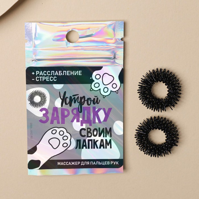 Массажёр для рук су-джок «Лапки», 2 шт
Массажёр для рук су-джок «Лапки», 2 шт