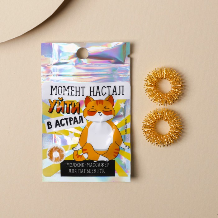 Массажёр для рук су-джок «Котик», 2 шт
Массажёр для рук су-джок «Котик», 2 шт