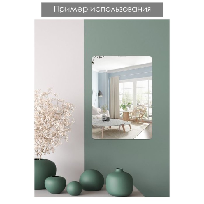 Наклейка пластик зеркальная "Закругленные углы" МИКС 30х20 см
Наклейка пластик зеркальная "Закругленные углы" МИКС 30х20 см