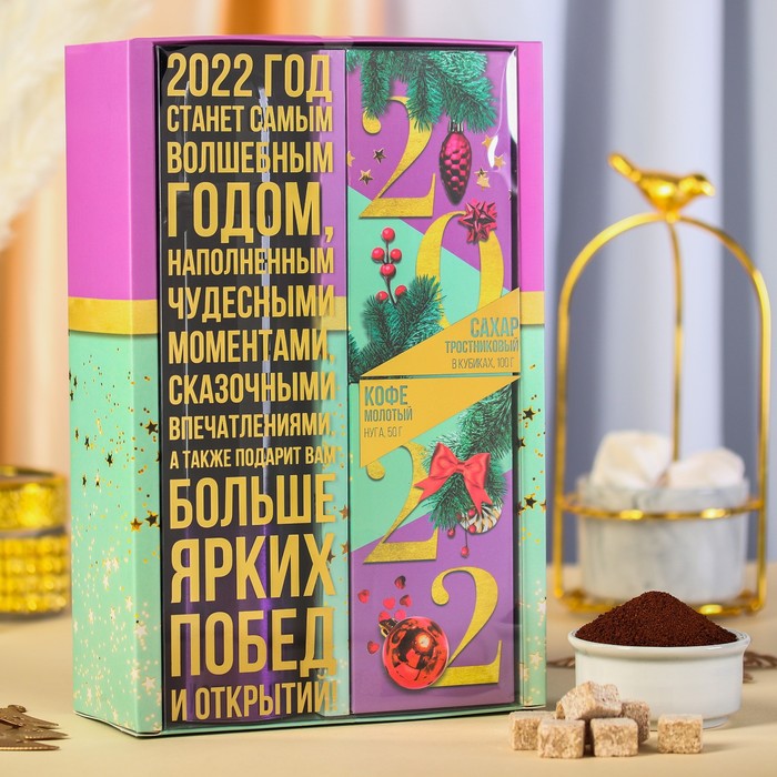 фото Подарочный набор «2022»: кофе (50 г), сахар тростниковый (100 г), термос (500 мл) фабрика счастья