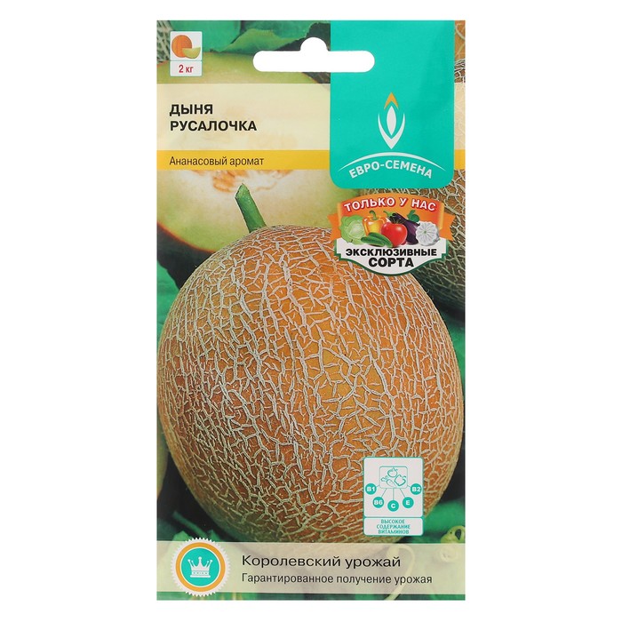Семена Дыня Русалочка цв/п 12 шт., среднеспелый, плоды крупные, мякоть сахарная * 
Семена Дыня Русалочка цв/п 12 шт., среднеспелый, плоды крупные, мякоть сахарная *