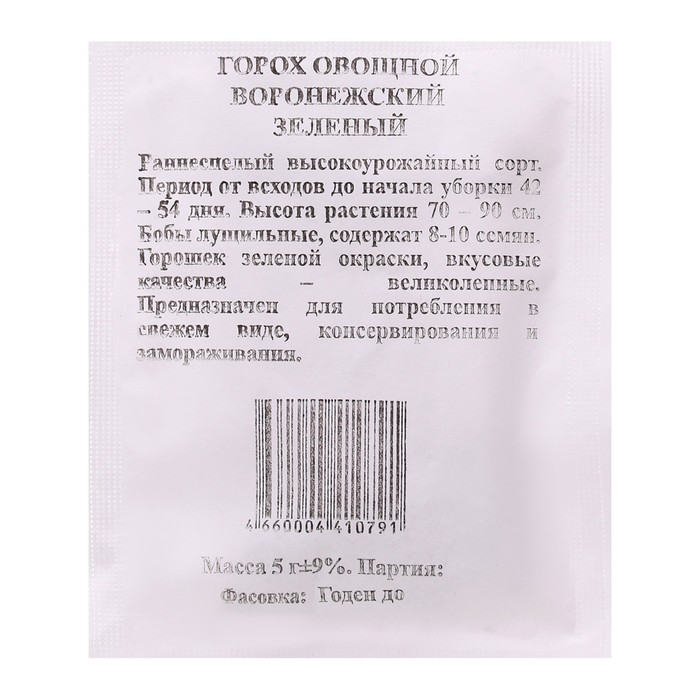 Семена Горох Воронежский зеленый овощной б/п 5 гр., раннеспелый, среднерослый, очень сладкий
Семена Горох Воронежский зеленый овощной б/п 5 гр., раннеспелый, среднерослый, очень сладкий