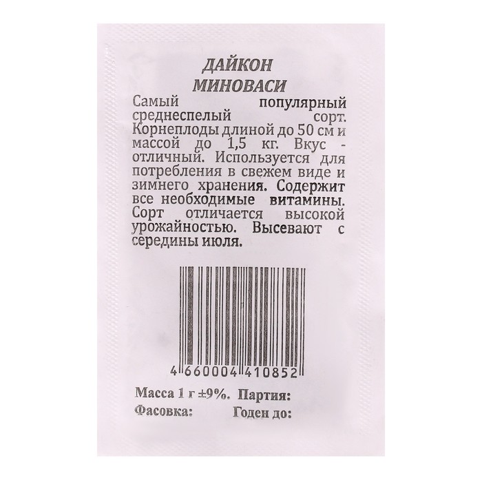 Семена Дайкон Миноваси б/п 1 гр.
Семена Дайкон Миноваси б/п 1 гр.