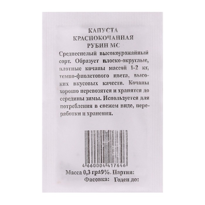 Семена Капуста Рубин к/к б/п 0,3 гр.,среднеспелая
Семена Капуста Рубин к/к б/п 0,3 гр.,среднеспелая