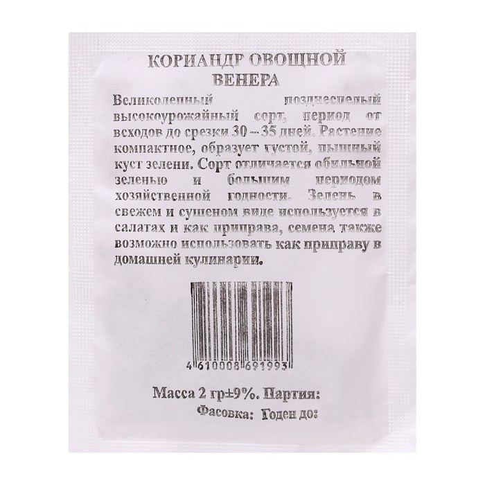 Семена Кориандр Венера, 2 г
Семена Кориандр Венера, 2 г
