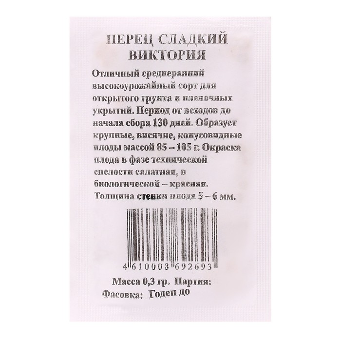 Семена Перец Виктория сладкий б/п 0,3 гр.
Семена Перец Виктория сладкий б/п 0,3 гр.
