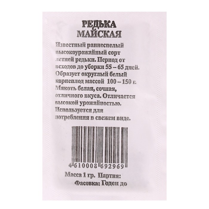 Семена Редька Майская округлая, белая б/п 1 гр. 
Семена Редька Майская округлая, белая б/п 1 гр.